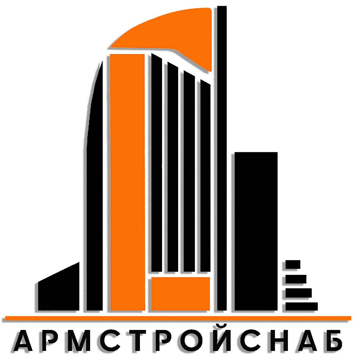 АРМСТРОЙСНАБ
